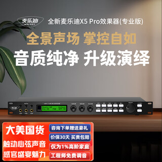Melody x5 pre-amp effector ktv professional digital audio processor karaoke reverb mixer anti-howling home theater electric guitar home effector x5 pro effector_professional version