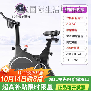 Hanma spinning bike intelligent magnetic control self-generating home indoor fitness equipment silent sports bicycle electromagnetic control version black/electromagnetic control/32-speed smart