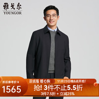 Youngor (youngor) single executive jacket men's lapel business single jacket all wool fabric shape-proof and durable shopping mall same style navy yjjk415462ffa l 175/96a