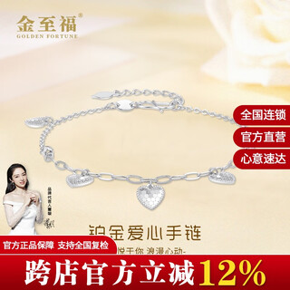 Jin zhifu love platinum bracelet women's crushed ice pt950 platinum women's chain for wife, girlfriend's birthday, mid-autumn festival gift, about 3.95 grams (more refund, less replenishment)
