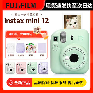 Fuji (fujifilm) instax mini12 instant imaging camera instant imaging camera instant camera mini12 mint green standard + image flower room + 20 photo paper hot style