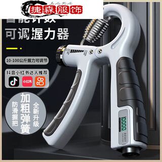 Counting gripper heavy-duty 100kg special fitness equipment for hand strength, arm muscle and finger rehabilitation training gray black gray black 100kg mechanical encapsulated counting