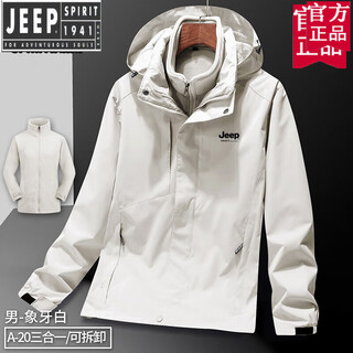 Jeep (jeep) official high-end jacket three-in-one men's and women's jacket spring, autumn and winter mountaineering clothing waterproof top outdoor fishing jacket flagship high-end brand men's a-20 men's three-in-a soft and hard shell jacket 3xl male 160-180 female 1