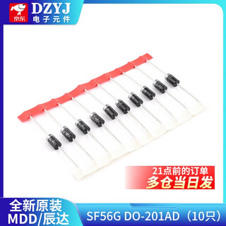 Original genuine mdd chenda sf34 sf54g sf56g direct plug ultra-fast recovery diode do-201ad mdd/chenda sf56g do-201ad (10 pieces) no specifications