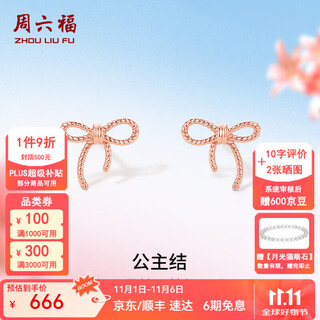 Saturday fortune (zlf) 18k gold earrings rose gold bow half summer time series bow earrings