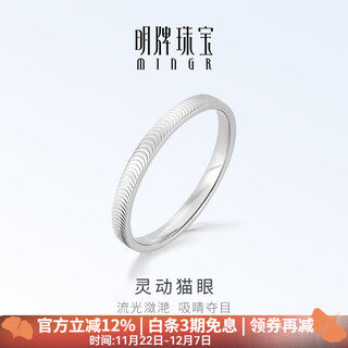 Ming brand jewelry platinum ring pt950 smart cat eye ring bfm0093 platinum ring size 12 about 2.11 grams