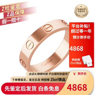 Cartier (cartier) rings for men and women, same style love wedding ring, couple ring, valentine's day gift for lover, girlfriend, wife b4085200 18k rose gold 3.6mm 54