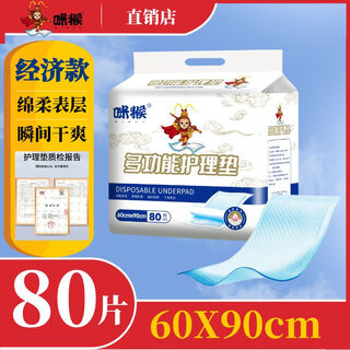 Mihou 37,000 repurchases thickened adult care pad large size elderly diapers elderly diaper pads elderly diapers baby diaper pads wholesale 60x90 economical 80 pieces