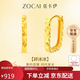 Zokai yellow 18k gold earrings geometric crushed ice earrings birthday gift for girlfriend e03634