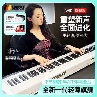 Электрическое пианино terence (Теренс), 88-клавишное складное электронное пианино для детей, начинающих, домашнее пианино для взрослых, портативное пианино v50, модное белое, официальная стандартная конфигурация