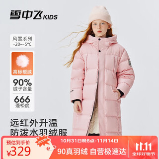 Flying in the snow children's down jacket boys and girls medium and large children winter new warm and thickened medium and long children's clothing pink 150