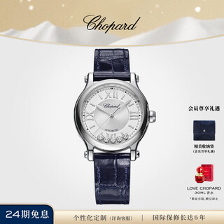 Chopard zhang linghe's same happy diamond blue mechanical movement women's watch 33mm dial christmas gift official authentic stainless steel case (0.25ct) 33mm