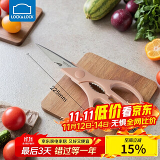 乐扣乐扣（LOCK&LOCK）彩色多功能厨房剪刀不锈钢鸡骨头刮鱼鳞辅食烤肉家用剪子 蜜桃粉