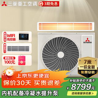 Mitsubishi heavy industries inverter air duct machine, one-to-one, first-class energy efficiency, large 1/1.5/2/3/4 hp unit unit, dedicated for restaurant and bedroom, inverter udv-x home central air conditioner ud series, large 3 hp, first-class energy efficiency srud75vx(a)