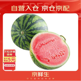 Jingxiansheng seedless kirin watermelon 1 piece per fruit 5-7 jin jin equals 0.5 kg fresh fruit