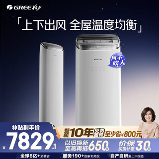 Gree air conditioner jingzhi 3 hp new level energy efficiency frequency converter pure copper pipe up and down air exhaust comfortable wind-free living room cabinet unit national subsidy kfr-72lw/nhaj1bgj