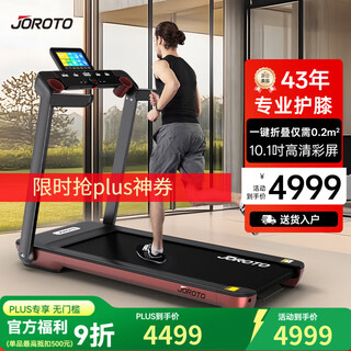 Joroto treadmill for home use, intelligent noise reduction, foldable, installation-free, uphill walking machine, wide treadmill, iw9, iw9tv red, installation-free