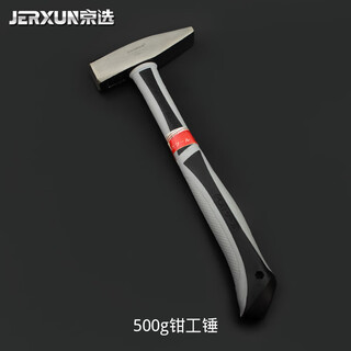 Jerxun 500g fitter hammer small hammer electrician hammer duckbill hammer hand hammer flat hammer iron hammer multifunctional woodworking hammer safety hammer