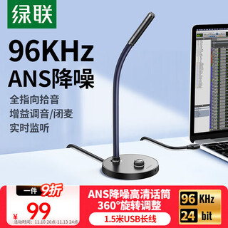 Greenlink usb computer desktop microphone microphone condenser microphone computer desktop laptop online class video conferencing e-sports game voice live broadcast suitable speaker 55344