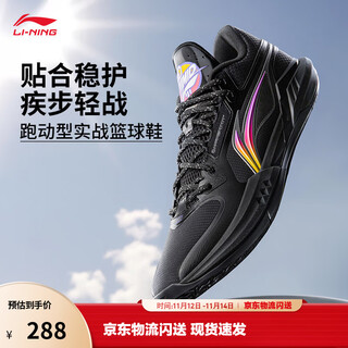 Li ning light speed 3 mid丨beng light bounce technology basketball shoes men's lightweight high rebound basketball court shoes black/galaxy purple-1 42