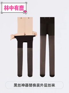 There is a deer in the forest. button style plus velvet black silk. supernatural black and translucent women's double layer leggings. autumn and winter nude feeling. with feet - black - button style. one size fits all. two pieces. replacement outer stockings.