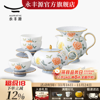 Yongfengyuan (auratic) moon time 12-piece tea set for home use light luxury high-end chinese-style ceramic teapot gift box tea set 12-piece