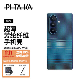 Pitaka is suitable for samsung zfold7 mobile phone case w26 mobile phone case flip7 folding magnetic sunset floating woven aramid anti-fingerprint carbon fiber pattern protective cover advanced ultra-thin business yuesheng丨adaptive fold7/ w26