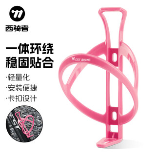 Westbiking bicycle water bottle rack mountain road bike lightweight water cup rack universal water bottle bracket cycling cycling accessories pink