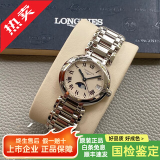 Second hand 99 new longines (longines) swiss women's watch heart moon elegant series moon phase quartz automatic mechanical watch high-end luxury watch watch holiday gift l8.115.4.71.6 moon phase quartz movement 30mm