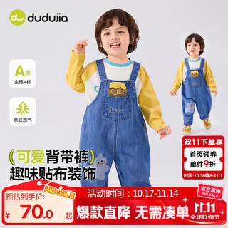 Dudujia children's denim overalls autumn clothing boys versatile woven pants girls autumn loose casual pants cartoon children's clothing denim blue 100