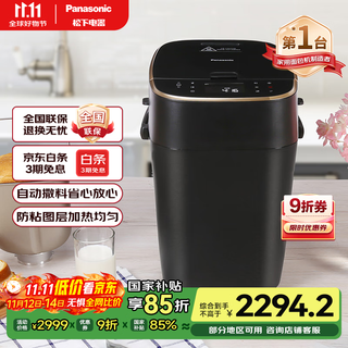 Panasonic state subsidy bread machine home toaster custom kneading fully automatic frequency conversion 46 menus intelligent operation 500g sd-mzx1010
