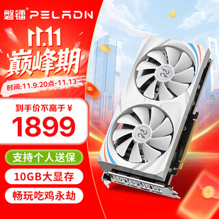 Panlei radeon rx 6750gre 10gb white dual fan new e-sports gaming computer independent graphics card