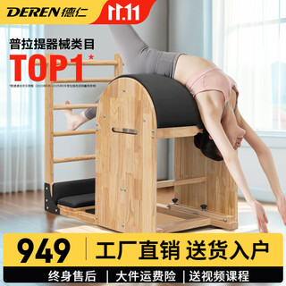 Gathering deren pilates large equipment imported rubber wood maple ladder barrel yoga core training core rubber wood | standard version - pu leather - efficient shaping gray leather surface