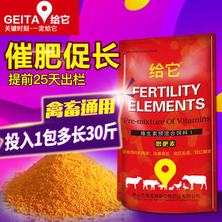 Feed additives for chickens and ducks, multivitamins for growth and fattening, premix for pigs, cattle and sheep, veterinary multivitamins 1kg 1 pack