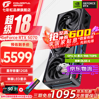 Colorful rtx 5070 tomahawk ultra advanced silver shark vulcan oc 12gb gddr7 dlss 4 e-sports light chasing game design computer graphics card rtx 5070 vulcan oc flagship flagship recommendation