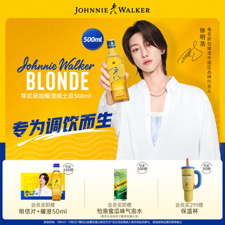 Johnnie walker yaocheng xu minghao recommends melon hi stick blended whiskey 500ml