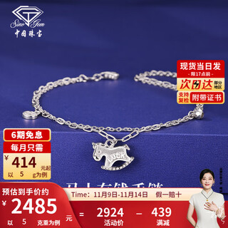 Chinese jewelry pt950 make money immediately platinum bracelet female versatile bracelet birthday gift for girlfriend and wife platinum make money immediately set chain weighing about 5g