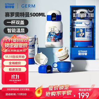 Germ ultraman children's thermos cup intelligent digital display student cup large capacity straw water cup 500ml cerro