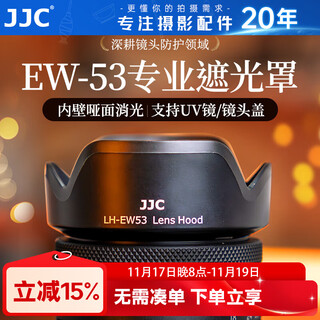 Jjc camera hood suitable for canon rf-s 18-45mm/ef-m 15-45mm lens, replacing ew-53 r50 r100 m50ii m6ii m200 accessories hood