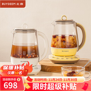 Buydeem health pot, fully automatic warm brewing tremella pot, glass constant temperature household health flower teapot, large capacity tea boiler, tea pot, good gifts, k118 goose yellow | warm brewing | tremella | multi-function 1.5l