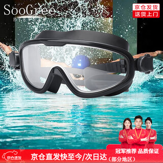 Soogree professional high-definition anti-fog large-frame swimming goggles for adults and men, waterproof and comfortable all-in-one diving and swimming goggles equipment, adult black flat mirrors
