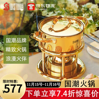 Diston small hot pot pot, one person, one pot, single person hot pot, inflatable gas stove, 304 stainless steel hot pot special pot for household use, jingling gold set 16cm, eu certified taiwan imported stove core