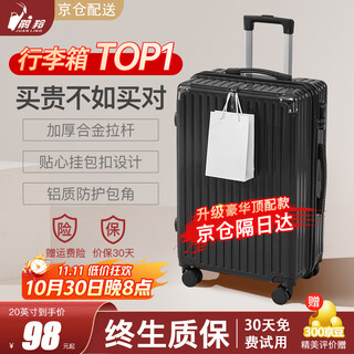 Juanling suitcase trolley case small boarding suitcase male and female student password box large capacity next day delivery leather box beige black thoughtful hook + protective corner three-layer thickening - export to domestic sales 20 inches - boarding suitcase - carry-on suitcase on the plane same day delivery