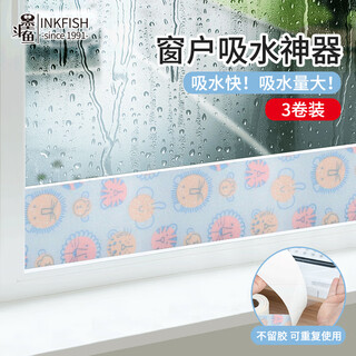 Cuttlefish window water-absorbent sticker glass water-retaining strip thickened winter condensation water window sill waterproof sticker water-absorbent strip new year's day gift