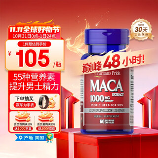 Purple premature maca capsules 1000mg*60 capsules with lycopene to boost daily energy imported from the united states