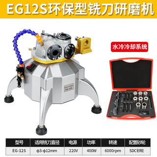 Special tool for drill bit grinding, twist drill sharpening, high-precision small grinding artifact grinding wheel eg-12s (grinding 3-12mm)