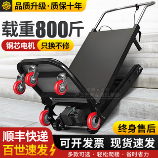 Kangyao electric stair climber crawler-type up and down stair transport truck heavy-duty building materials refrigerator household foldable stair climbing artifact top with turning dual-electric model 48v100a2980w