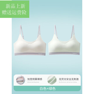 Bananain inner girls underwear junior high school and high school students puberty development period 13 seamless bra girls sports white + green m