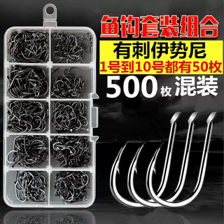 Rsrddy 500 iseni fish hooks in bulk with barbed crucian carp, carp, grass carp, universal fishing gear, fishing supplies box set, others no. 3---no. 12, 50 pieces each, total 500 pieces