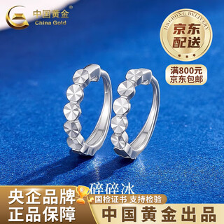 China gold pt950 platinum crushed ice earrings 2025 new high-end valentine's day birthday gift for girlfriend and wife pt950 platinum crushed ice earrings about 1.2g